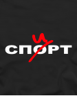 Спирт